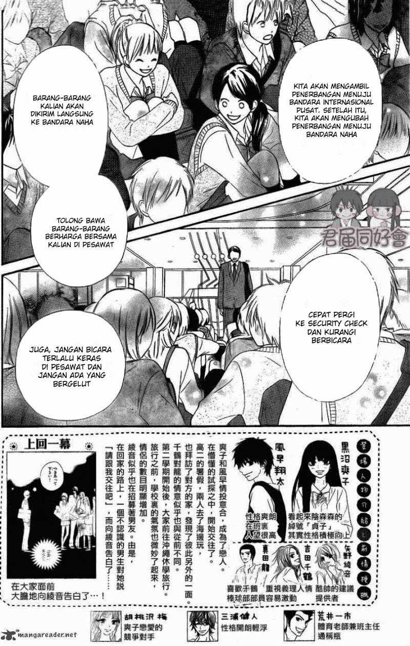 Kimi ni Todoke chapter 55